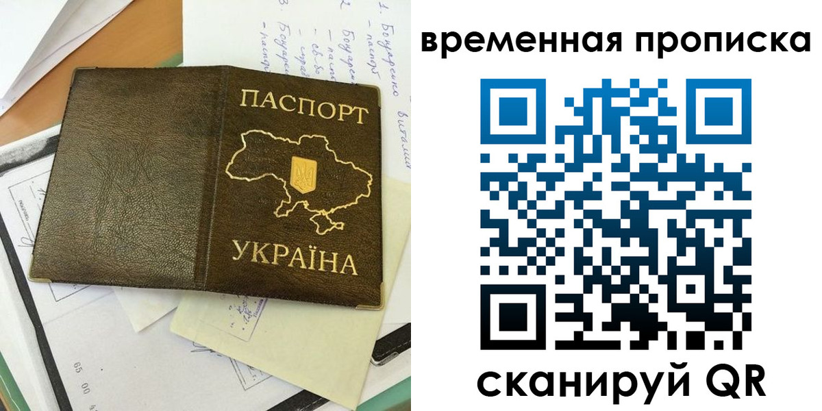 миграционный учет в Копейске