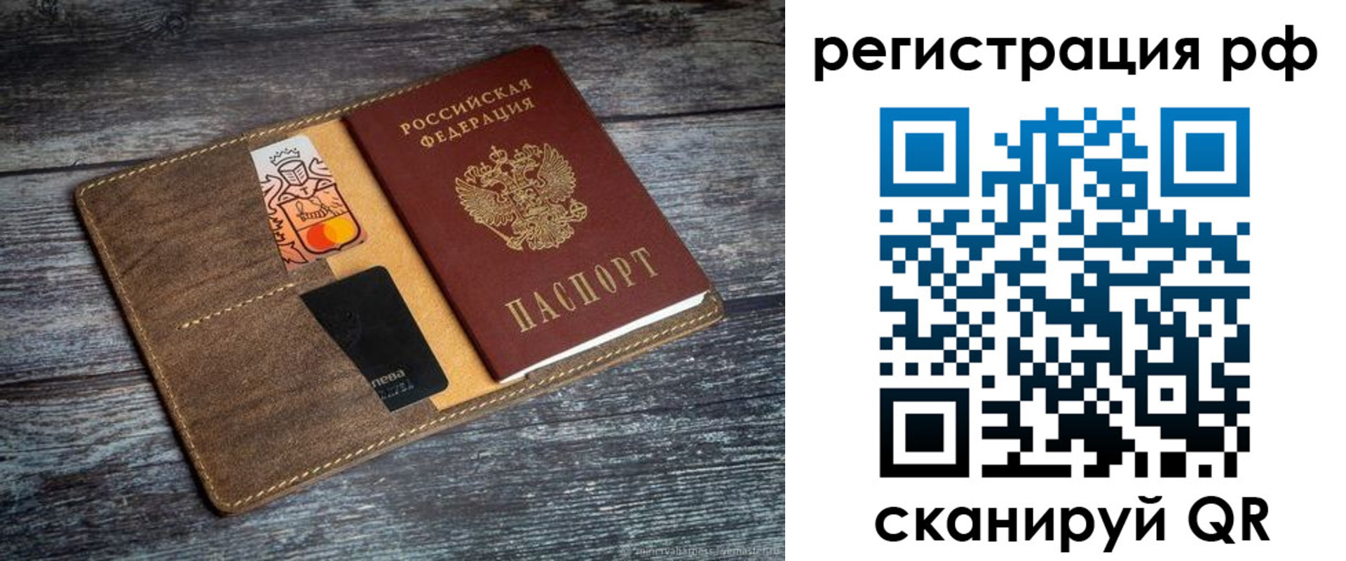 прописка штамп в Копейске
