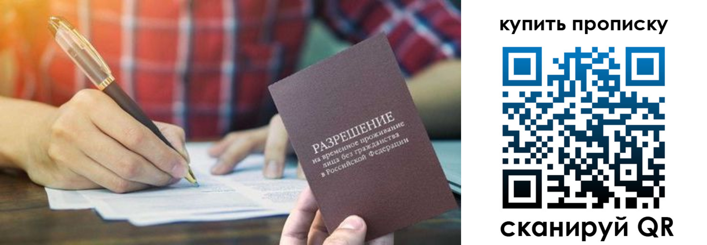 пропишу в квартире в Копейске