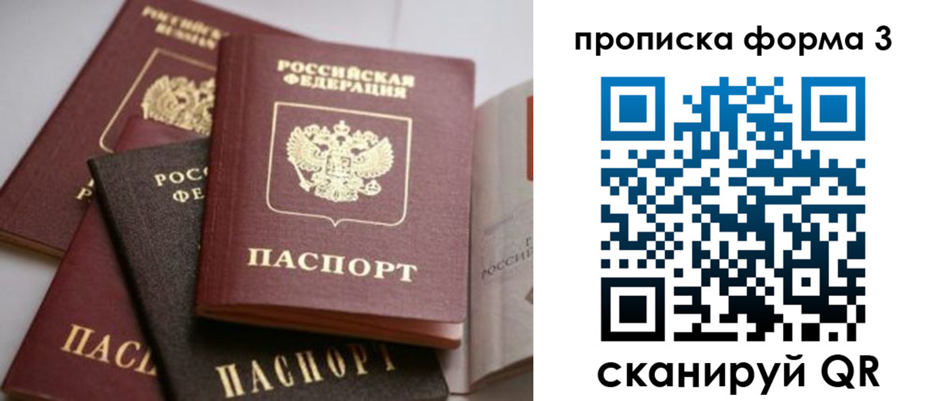 прописка для военкомата в Копейске
